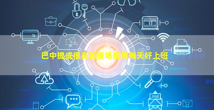 资阳KTV招聘